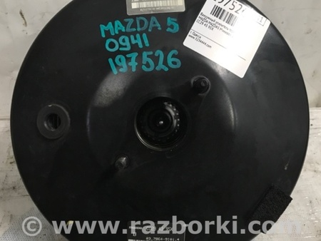 ФОТО Вакуумный усилитель для Mazda 5 CR (2006-2010) Киев