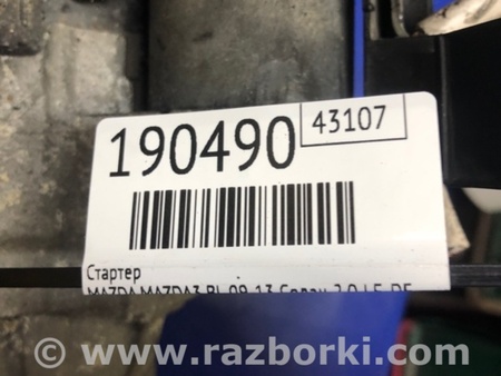 ФОТО Стартер для Mazda 3 BL (2009-2013) (II) Киев