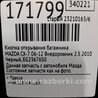 ФОТО Ручка двери багажника для Mazda CX-7 Киев