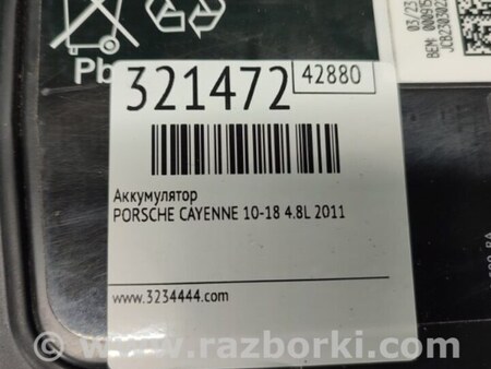 ФОТО Аккумулятор для Porsche Cayenne Type 958 (10-18) Киев
