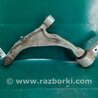 ФОТО Рычаг передний нижний для Acura MDX YD2 (2006-2012) Киев
