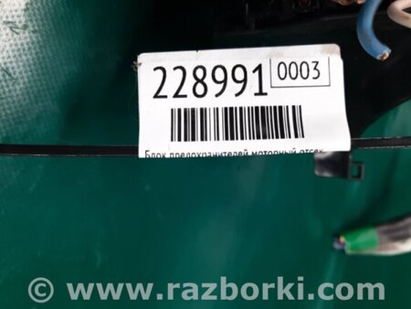 ФОТО Блок предохранителей для Suzuki Kizashi (2009-2014) Киев