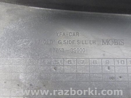 ФОТО Накладка порога наружная для Hyundai Sonata YF (09.2009-03.2014) Киев