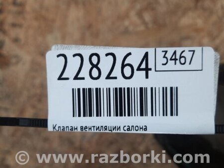 ФОТО Клапан вентиляции салона для Honda Crosstour (2009-2015) Киев