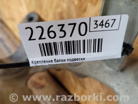 ФОТО Крепление балки подвески для Honda Crosstour (2009-2015) Киев