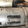 ФОТО Стартер для Acura RDX TB3, TB4 (03.2012-12.2015) Киев