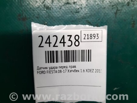 ФОТО Датчик удара для Ford Fiesta Mk6 (2008-2017) Киев