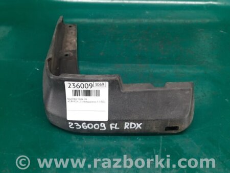 ФОТО Брызговик для Acura RDX TB3, TB4 (03.2012-12.2015) Киев