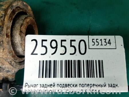 ФОТО Рычаг задний поперечный для Ford Fusion USA 2 поколение (12-15) Киев