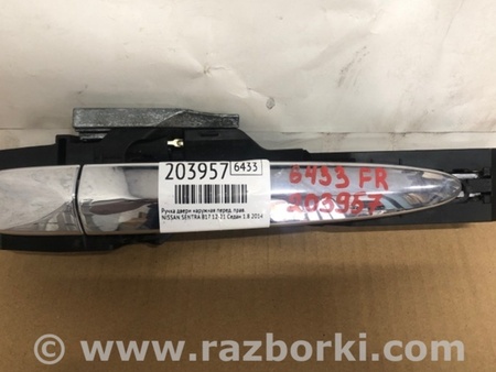 ФОТО Ручка двери для Nissan Sentra B17 Киев