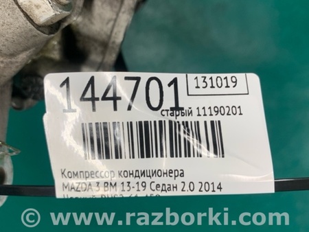 ФОТО Компрессор кондиционера для Mazda 3 BM/BN (2013-2019) (III) Киев