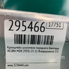 ФОТО Кронштейн усилителя переднего бампера для Acura MDX YD3 (06.2013-05.2020) Киев