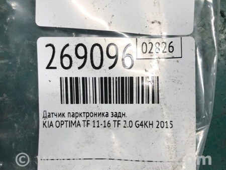 ФОТО Датчик парктроника для KIA Optima TF Киев