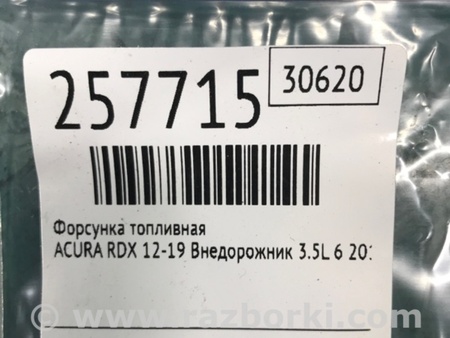 ФОТО Форсунка топливная для Acura RDX TB3, TB4 (03.2012-12.2015) Киев