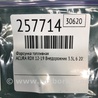 ФОТО Форсунка топливная для Acura RDX TB3, TB4 (03.2012-12.2015) Киев