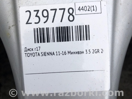 ФОТО Диск R17 для Toyota Sienna (11-16) Киев