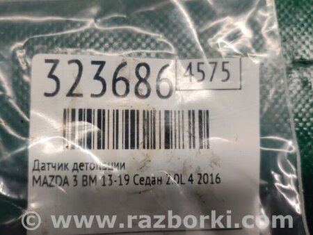 ФОТО Датчик детонации для Mazda 3 BM/BN (2013-2019) (III) Киев