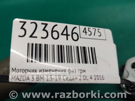 ФОТО Моторчик изменения фаз ГРМ для Mazda 3 BM/BN (2013-2019) (III) Киев