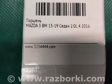 ФОТО Поршень для Mazda 3 BM/BN (2013-2019) (III) Киев