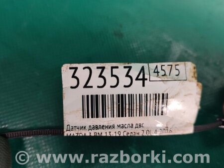ФОТО Датчик давления масла для Mazda 3 BM/BN (2013-2019) (III) Киев