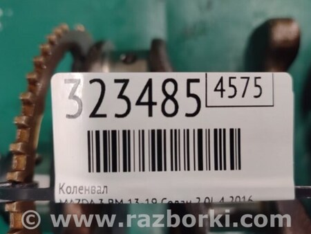 ФОТО Коленвал для Mazda 3 BM/BN (2013-2019) (III) Киев