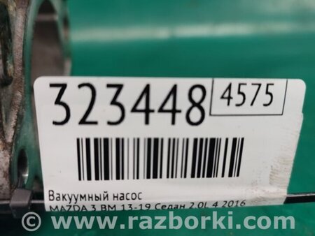 ФОТО Вакуумный насос для Mazda 3 BM/BN (2013-2019) (III) Киев