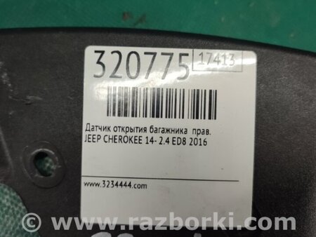 ФОТО Датчик открытия багажника для Jeep Cherokee (2014-) Киев