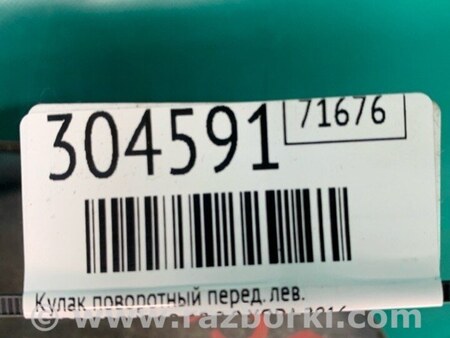 ФОТО Кулак поворотный для Ford Focus 3 (01.2010 - 03.2018) Киев