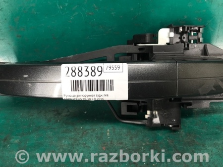 ФОТО Ручка двери для Ford Focus 3 (01.2010 - 03.2018) Киев