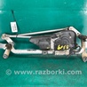 ФОТО Трапеция дворников для Acura TLX (09.2014-04.2020) Киев
