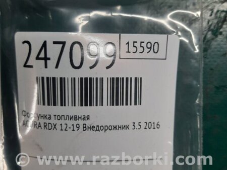 ФОТО Форсунка топливная для Acura RDX TB3, TB4 (03.2012-12.2015) Киев