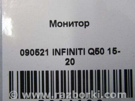 ФОТО Монитор для Infiniti Q50 Киев