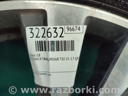 ФОТО Диск R18 для Nissan X-Trail T32 /Rogue (2013-) Киев