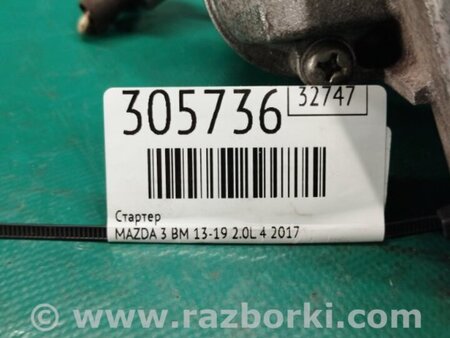 ФОТО Стартер для Mazda 3 BM/BN (2013-2019) (III) Киев