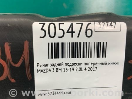 ФОТО Рычаг задний нижний поперечный для Mazda 3 BM/BN (2013-2019) (III) Киев