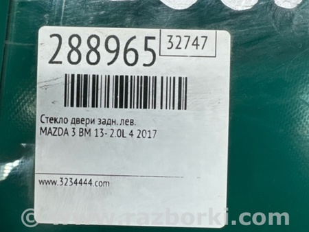 ФОТО Стекло двери для Mazda 3 BM/BN (2013-2019) (III) Киев