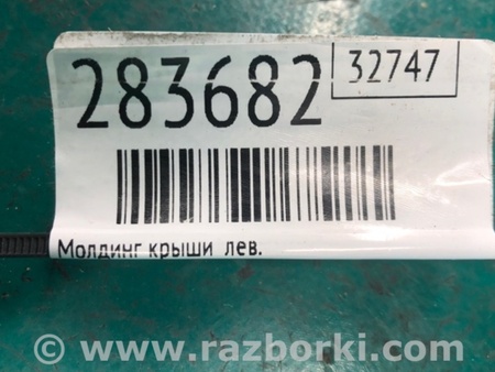 ФОТО Молдинг крыши для Mazda 3 BM/BN (2013-2019) (III) Киев