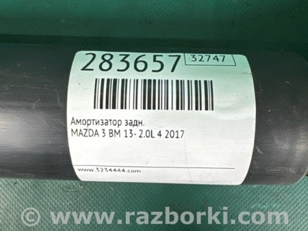 ФОТО Амортизатор для Mazda 3 BM/BN (2013-2019) (III) Киев