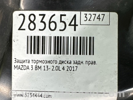 ФОТО Щиток тормозного механизма для Mazda 3 BM/BN (2013-2019) (III) Киев