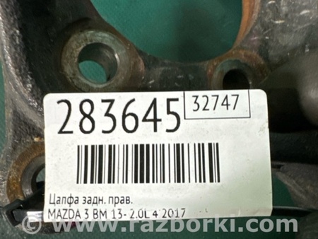 ФОТО Цапфа для Mazda 3 BM/BN (2013-2019) (III) Киев