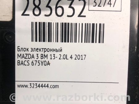 ФОТО Блок электронный для Mazda 3 BM/BN (2013-2019) (III) Киев