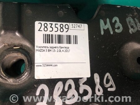 ФОТО Усилитель заднего бампера для Mazda 3 BM/BN (2013-2019) (III) Киев