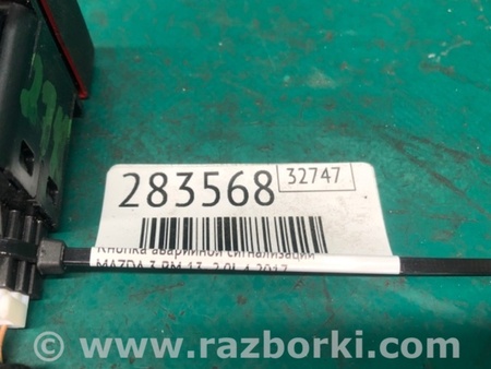 ФОТО Кнопка аварийки для Mazda 3 BM/BN (2013-2019) (III) Киев