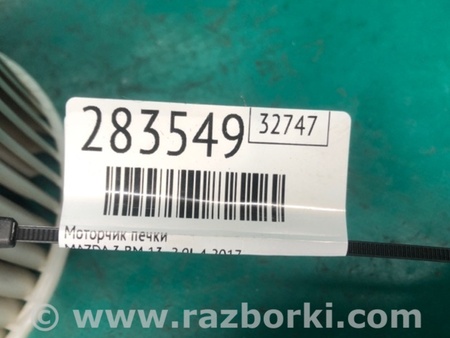 ФОТО Моторчик печки для Mazda 3 BM/BN (2013-2019) (III) Киев