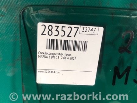 ФОТО Стекло двери для Mazda 3 BM/BN (2013-2019) (III) Киев