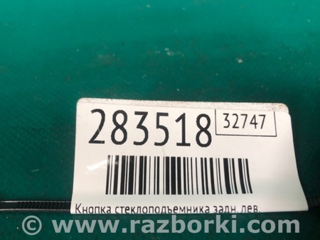 ФОТО Кнопка стеклоподьемника для Mazda 3 BM/BN (2013-2019) (III) Киев
