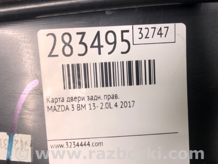 ФОТО Карта двери для Mazda 3 BM/BN (2013-2019) (III) Киев