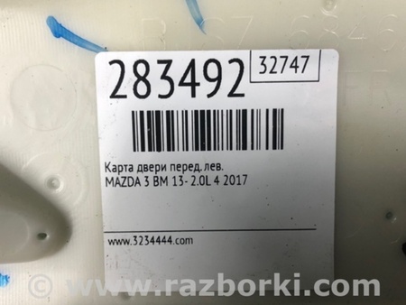 ФОТО Карта двери для Mazda 3 BM/BN (2013-2019) (III) Киев