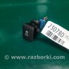 ФОТО Кнопка курсовой устойчивости для Mitsubishi Outlander GF (2012-) Киев