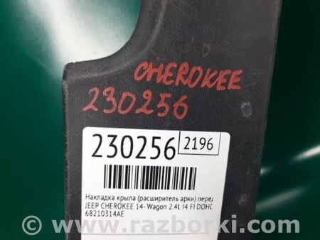 ФОТО Накладка крыла (расширитель арки) для Jeep Cherokee (2014-) Киев